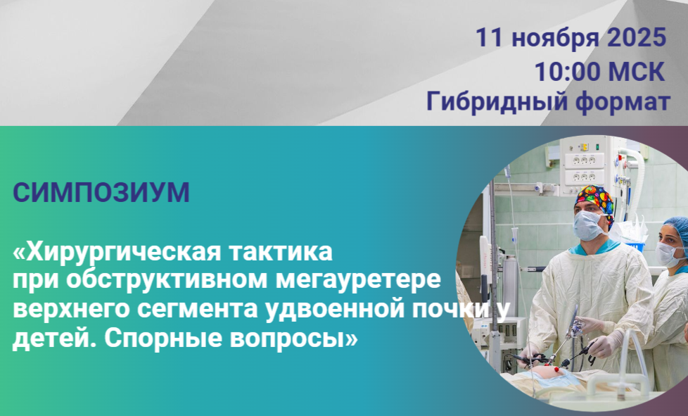 Научно-практический