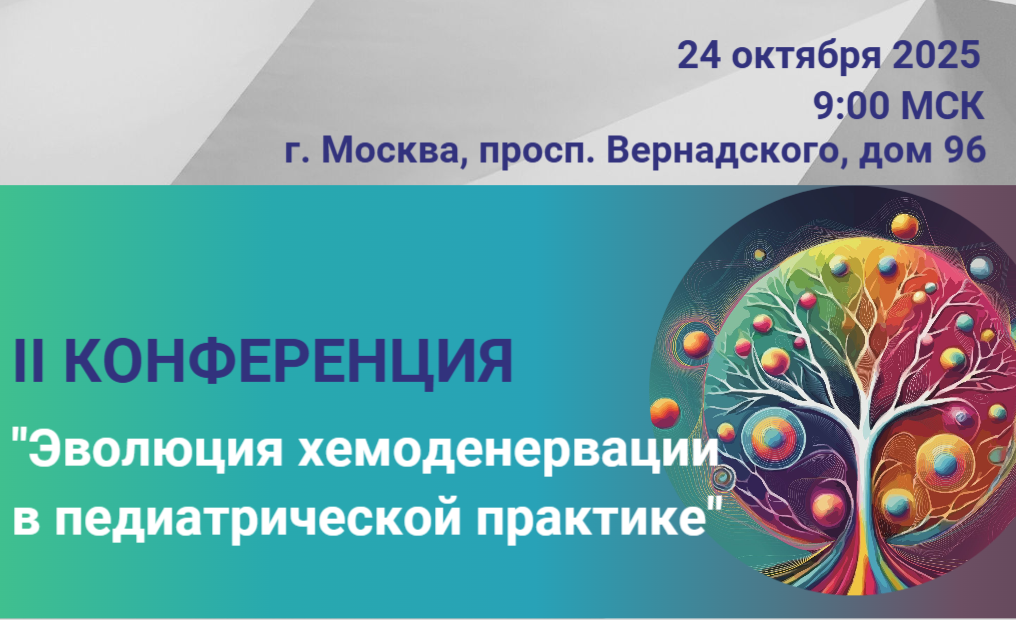 Конференция