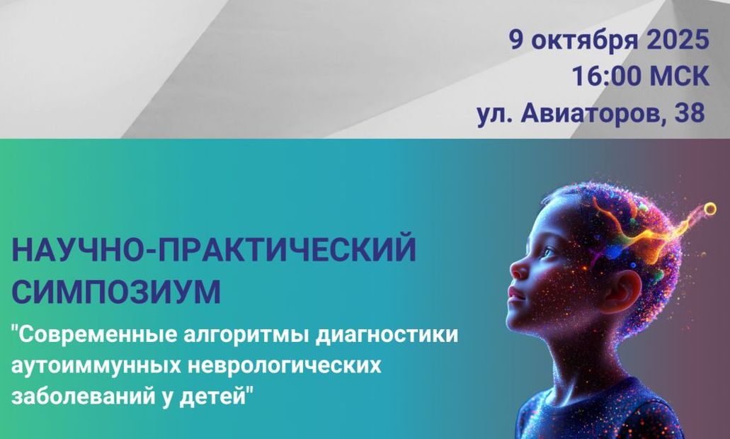 Научно-практический